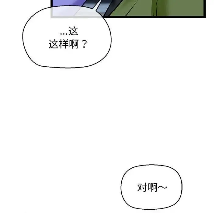 我的拉拉队宝贝第3話