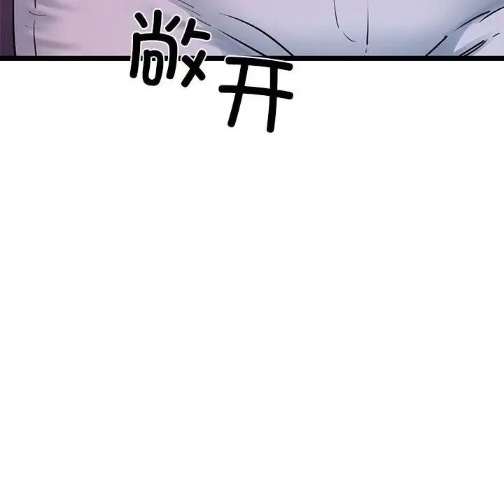 我的拉拉队宝贝-第3话 - 图片 183
