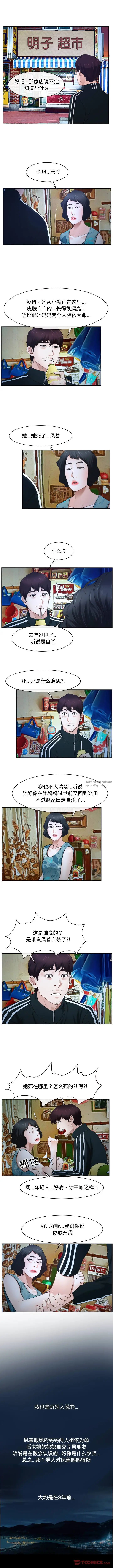 寻找初恋第15話