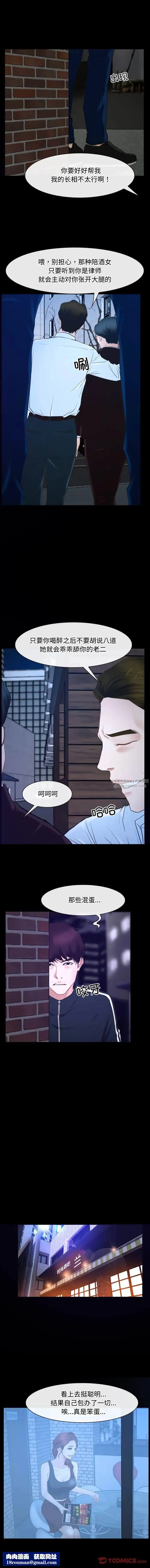 寻找初恋-第15話 - 图片 9