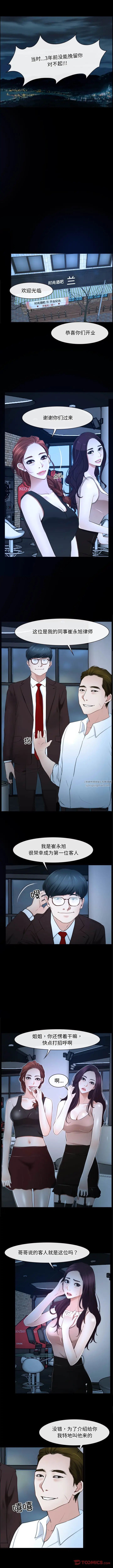 寻找初恋第15話