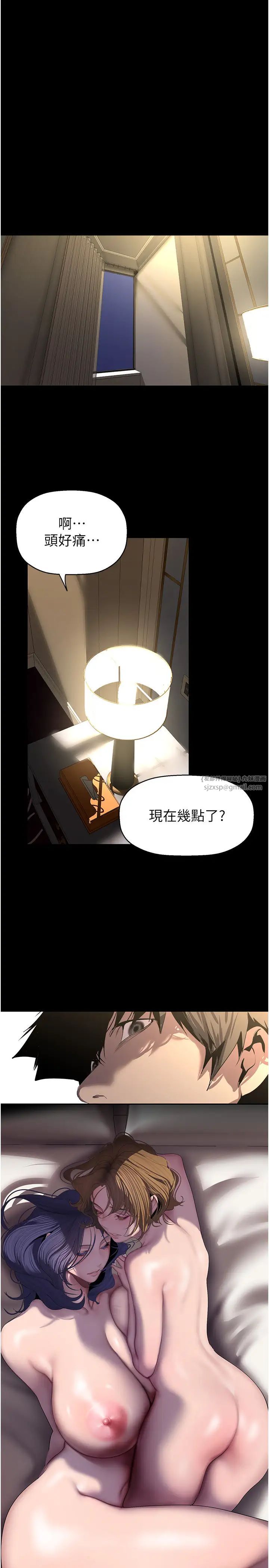 美丽新世界第254話-三個人的團隊合作