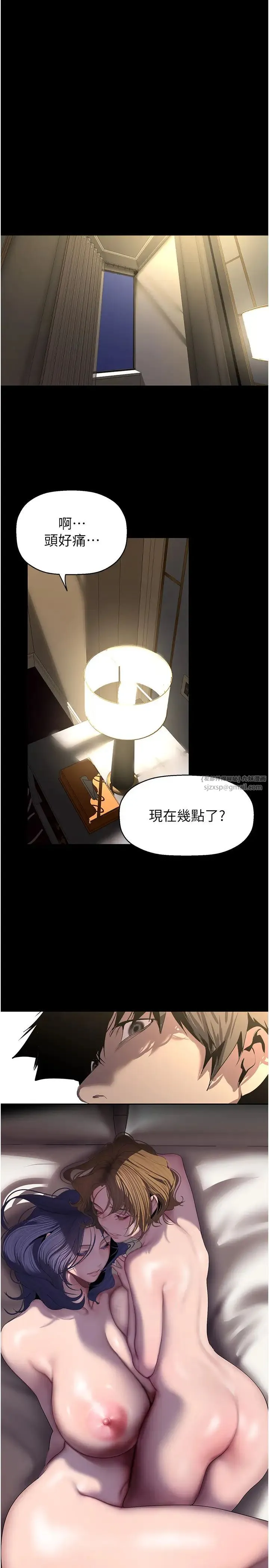 美丽新世界-第254話-三個人的團隊合作 - 图片 3