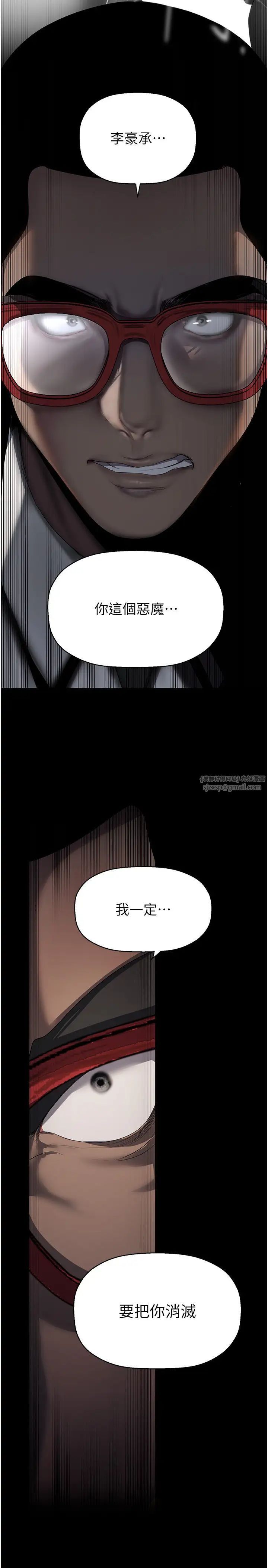 美丽新世界第254話-三個人的團隊合作