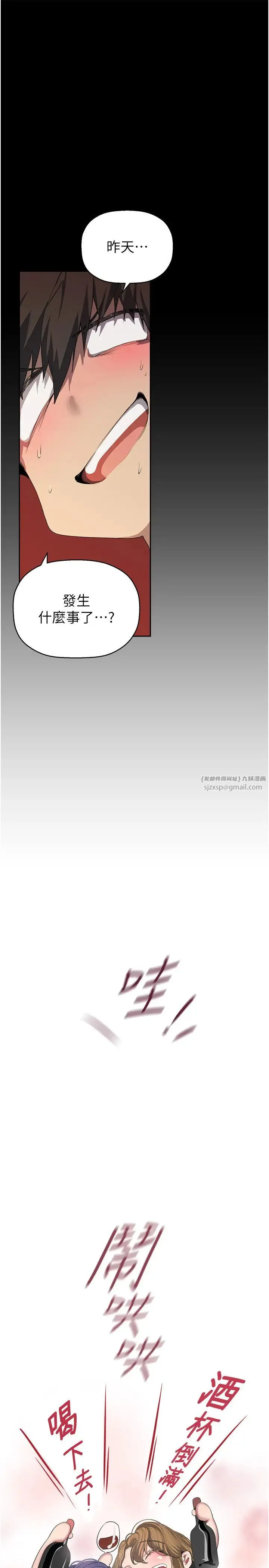 美麗新世界第254話-三個人的團隊合作