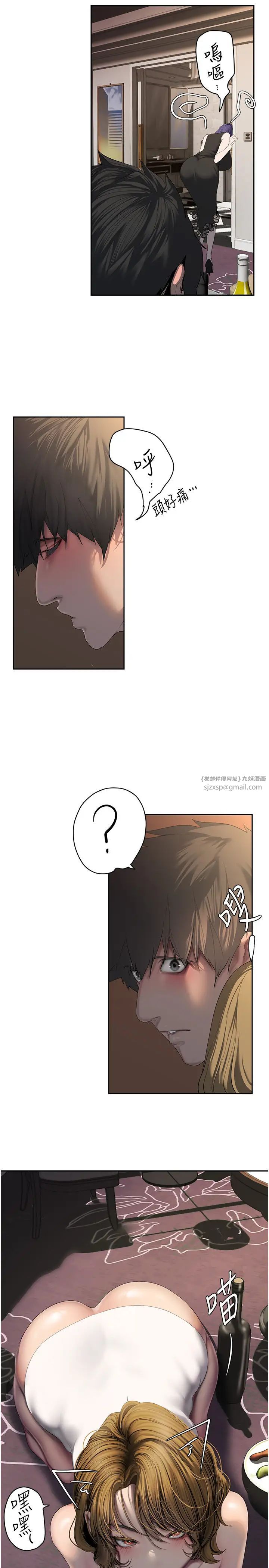 美丽新世界第254話-三個人的團隊合作