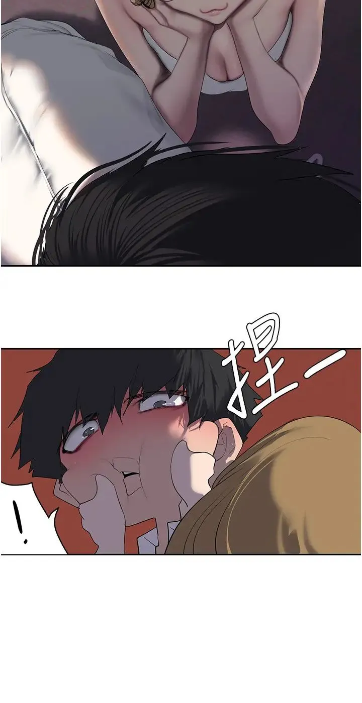 美麗新世界第254話-三個人的團隊合作