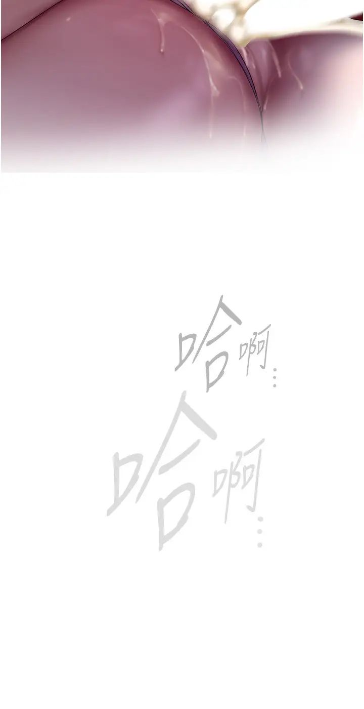 美丽新世界第254話-三個人的團隊合作