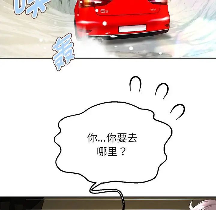 重生之长枪无敌第19話