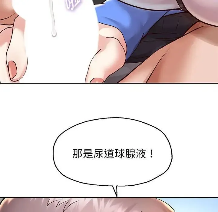 重生之长枪无敌-第19話 - 图片 50