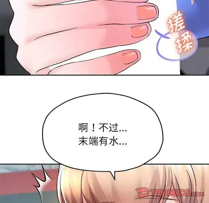 重生之长枪无敌-第19話 - 图片 48