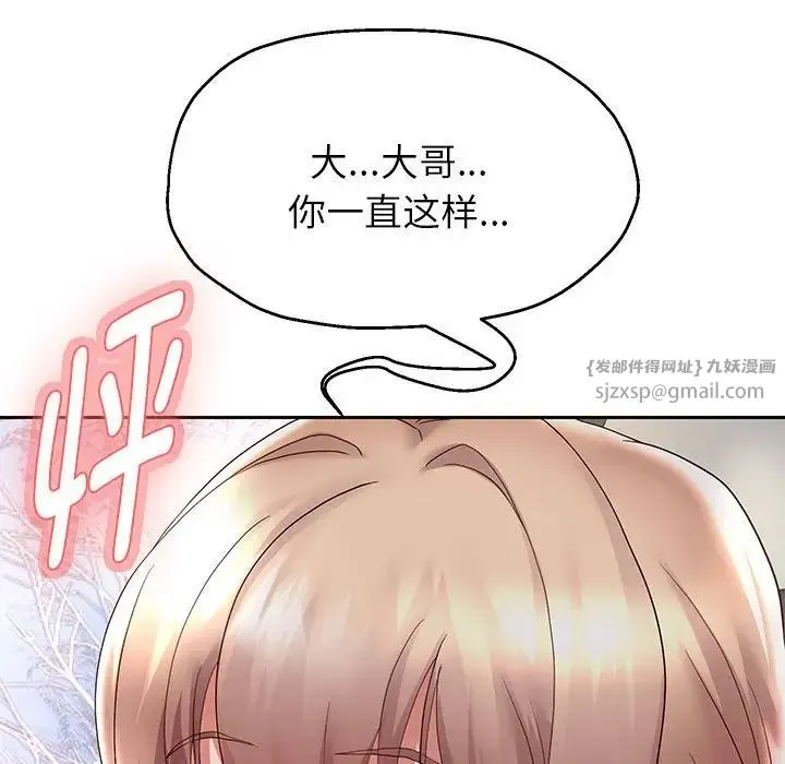 重生之长枪无敌第19話