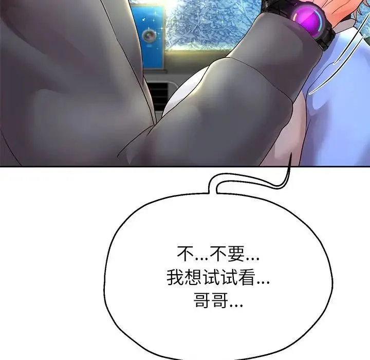 重生之长枪无敌-第19話 - 图片 86