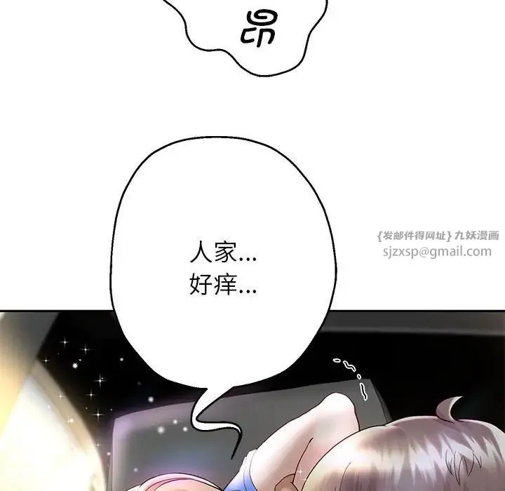重生之长枪无敌-第19話 - 图片 127