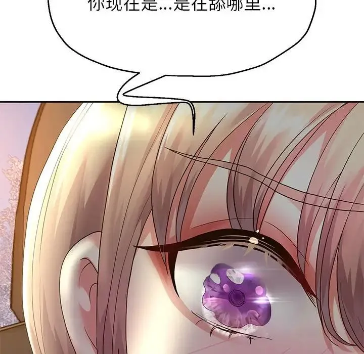 重生之长枪无敌第19話