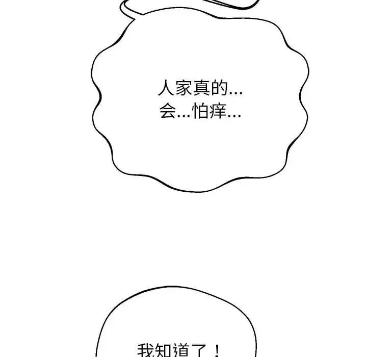 重生之长枪无敌第19話