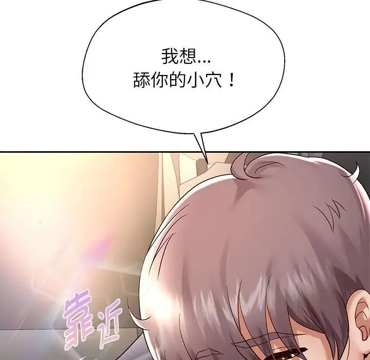 重生之长枪无敌第19話