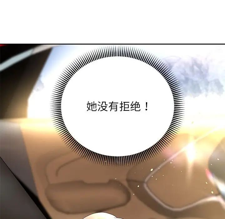 重生之长枪无敌第19話