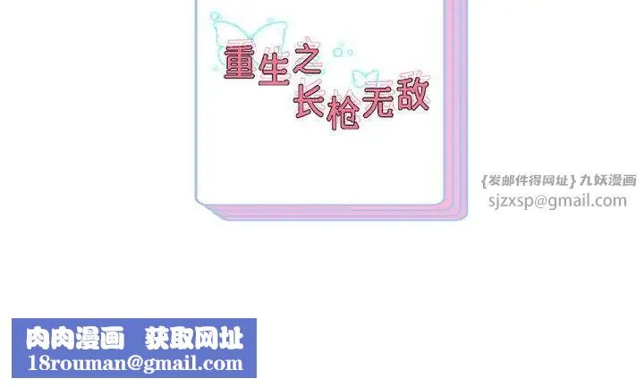重生之长枪无敌-第19話 - 图片 167