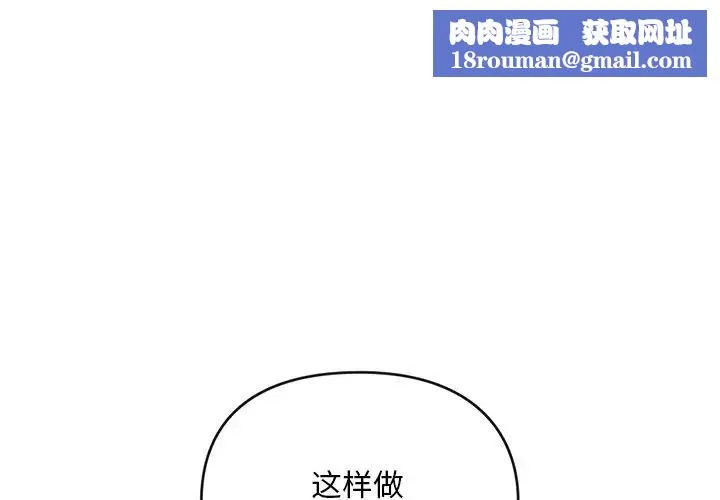 转世续缘-第23話 - 图片 1