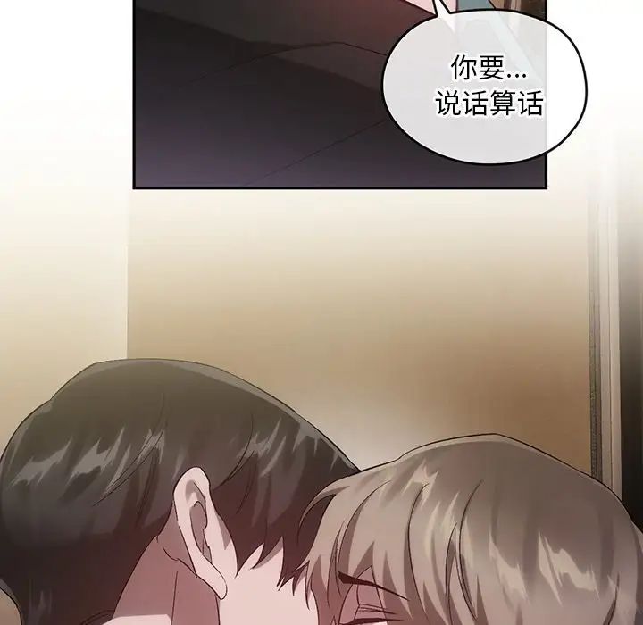 转世续缘第23話