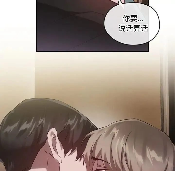 转世续缘-第23話 - 图片 5