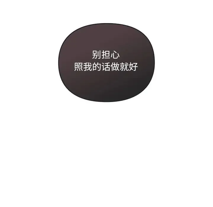 转世续缘-第23話 - 图片 7