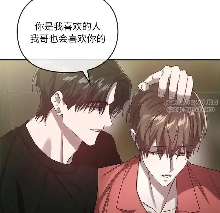 转世续缘-第23話 - 图片 16
