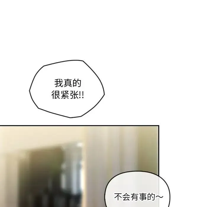 转世续缘-第23話 - 图片 23
