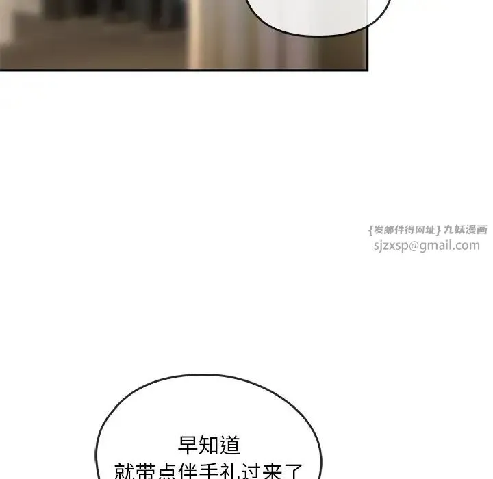 转世续缘-第23話 - 图片 24