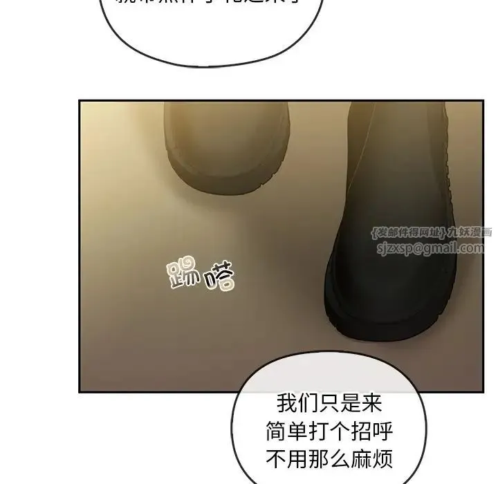 转世续缘-第23話 - 图片 25
