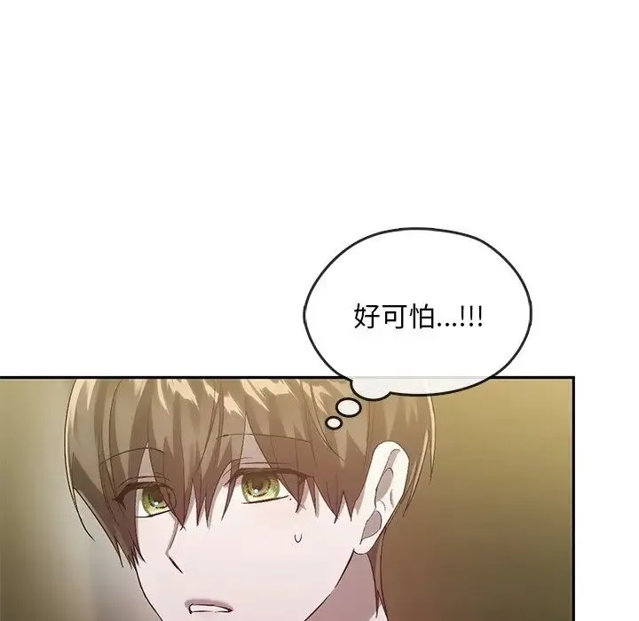 转世续缘-第23話 - 图片 30