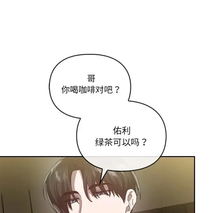 转世续缘-第23話 - 图片 34