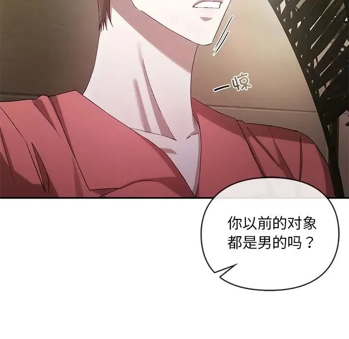 转世续缘-第23話 - 图片 45