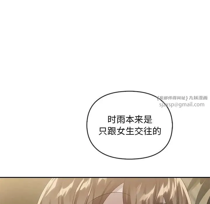 转世续缘-第23話 - 图片 46