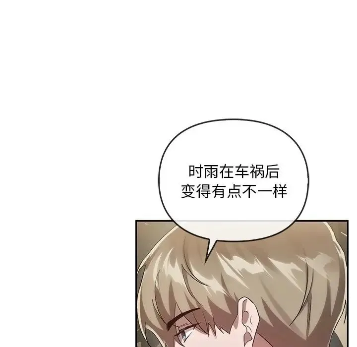 转世续缘-第23話 - 图片 48