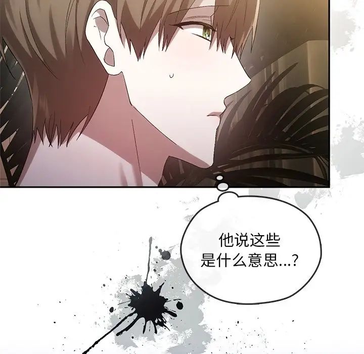 转世续缘第23話