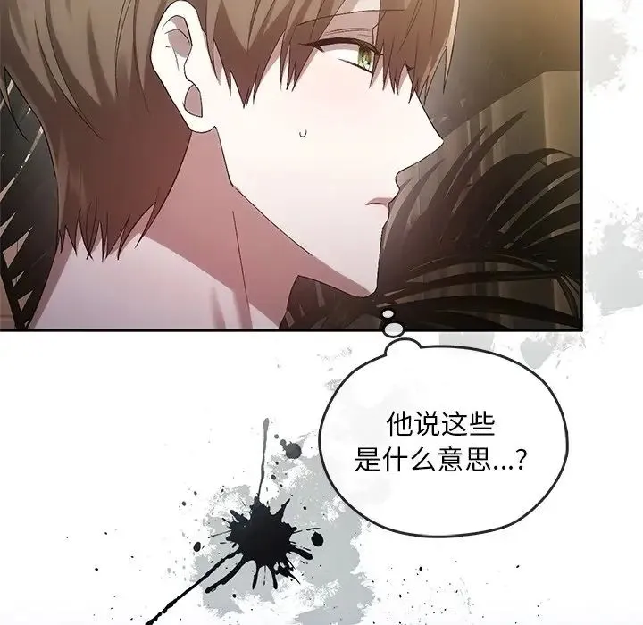 转世续缘第23話