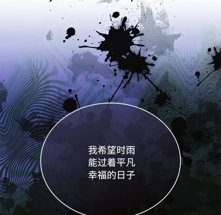 转世续缘第23話