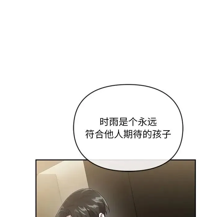 转世续缘-第23話 - 图片 54