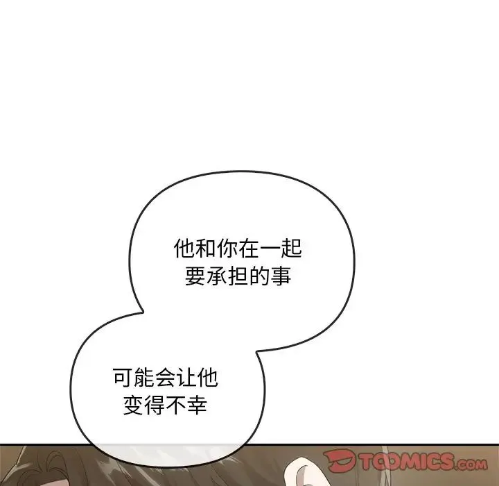 转世续缘-第23話 - 图片 56