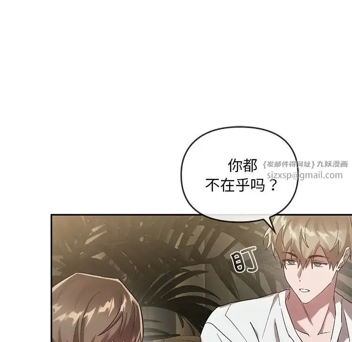 转世续缘-第23話 - 图片 58