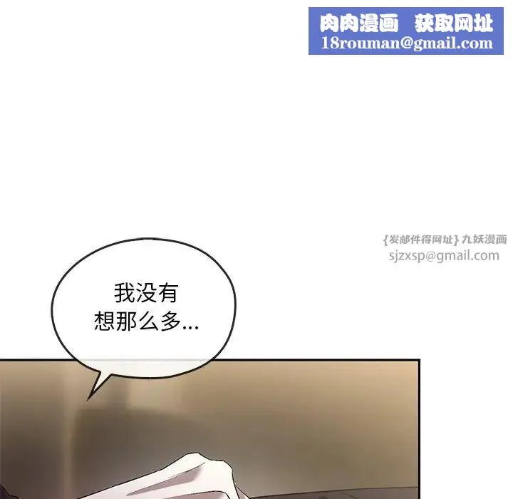 转世续缘-第23話 - 图片 60
