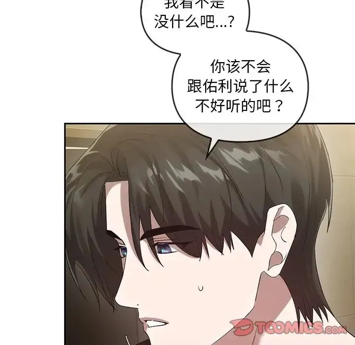 转世续缘-第23話 - 图片 68