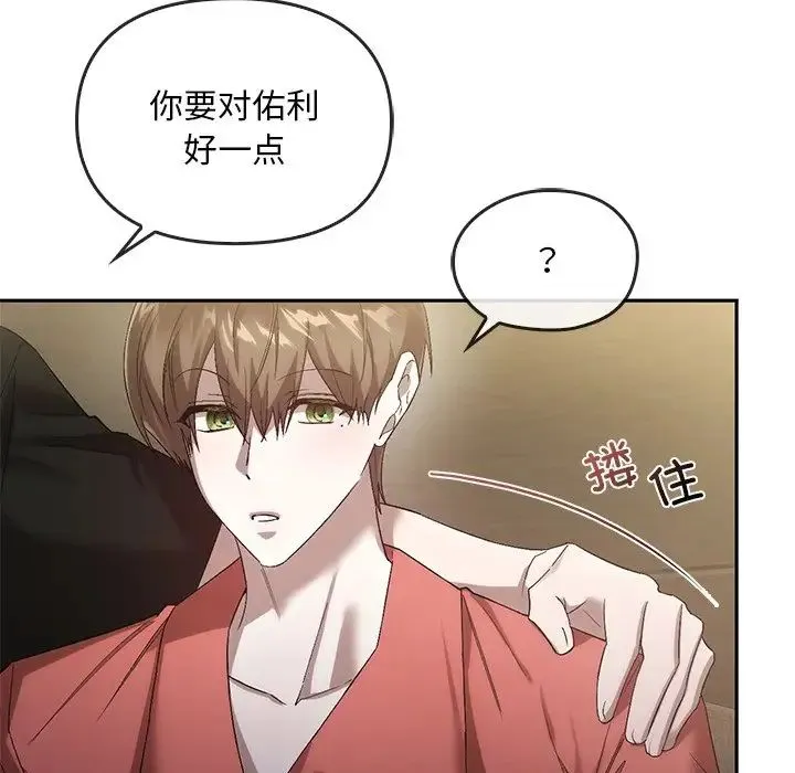 转世续缘-第23話 - 图片 70