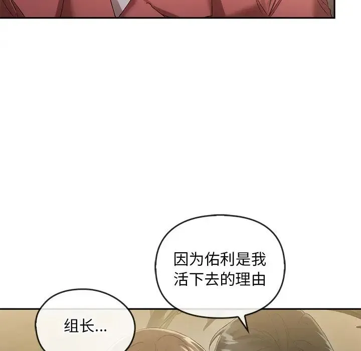 转世续缘-第23話 - 图片 71
