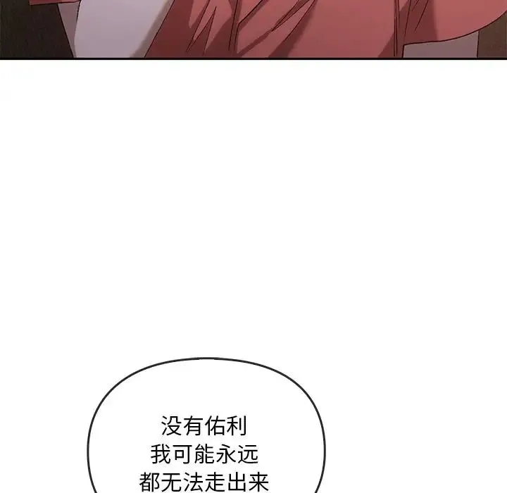 转世续缘-第23話 - 图片 73