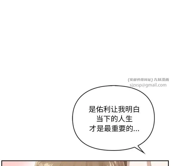 转世续缘-第23話 - 图片 75