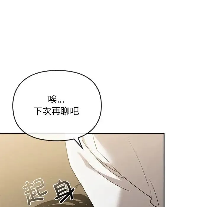 转世续缘-第23話 - 图片 79