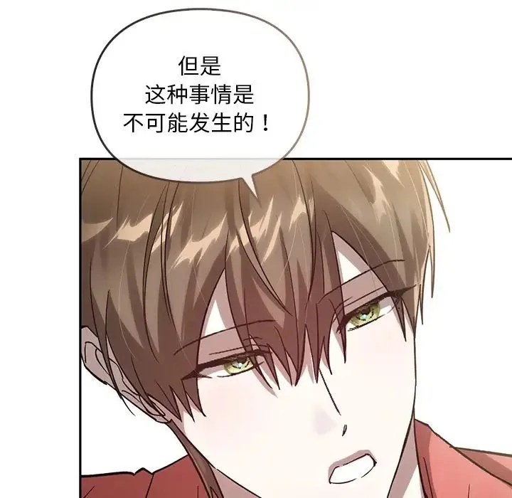 转世续缘-第23話 - 图片 87
